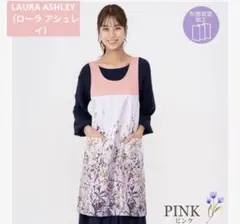 LAURA ASHLEY（ローラ アシュレイ）　エプロン　花柄　ピンク系　新品のサムネイル