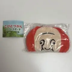 こびとづかん フェイスポーチ【匿名配送‼️】
