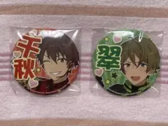 ☆様　応援缶バッジ　千秋のみ