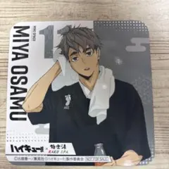 ハイキュー 極楽湯 宮治 コースター