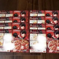 ピザーラ クーポンチラシ 宮舘涼太