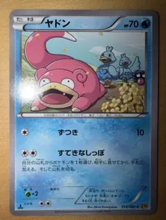 698.ポケモンカード ヤドン XY9 破天の怒り 013/080 コアルヒー - メルカリ