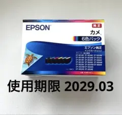 EPSON 純正インク カメ KAM-6CL 6色パックのサムネイル