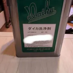 大商化成 ダイカ洗浄剤 16L - メルカリ