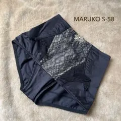 MARUKO S-58 補正下着 ブラックのサムネイル