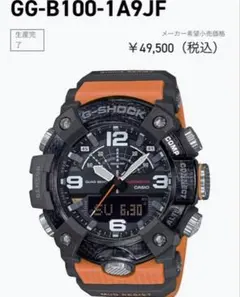 ① G-SHOCK MUDMASTER GWG-100-1A3JF 極美中古品 - メルカリ