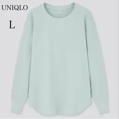 ユニクロ ワッフルクルーネックT(長袖) 春色 ゆったりサイズ カジュアル【L】