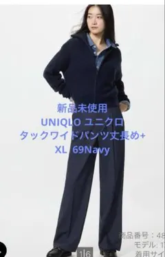 新品UNIQLOユニクロ タックワイドパンツ 丈長め+ 69Navy XL