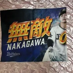 オリックスバファローズ 無敵の中川 応援タオル 中川圭太のサムネイル