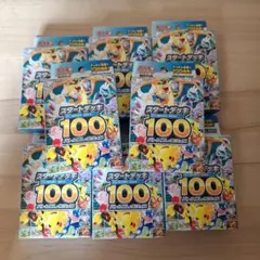 ポケモンカード スタートデッキ100 重量112.9g - メルカリ