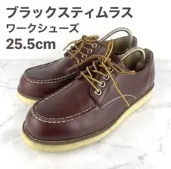 ブラックスティムラス 本革 Uチップ ワークシューズ 25.5のサムネイル