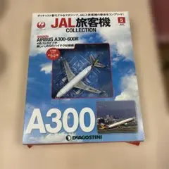 JAL旅行機コレクション Airbus A300-600Rのサムネイル