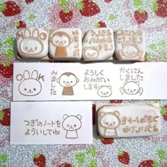 【ハンドメイド】消しゴムはんこ　セット