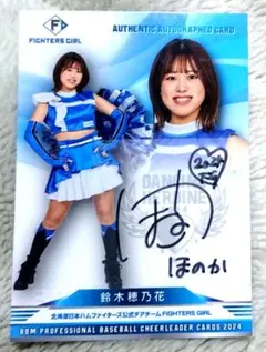 チアリーダー ファイターズガール 鈴木穂乃花 直筆 サイン カード bbm チア