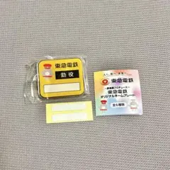 2026年最新】東急 銘板の人気アイテム - メルカリ