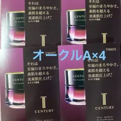 トワニーセンチュリーザ・ファンデーションa オークルA サンプル4個のサムネイル