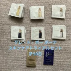 Clé de Peau Beauté スキンケア トライアルセット 計50包のサムネイル