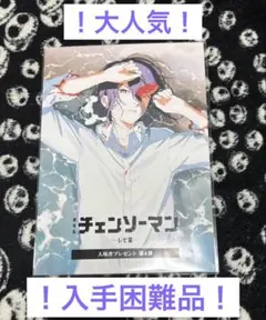 チェンソーマンレゼ編　入場者特典　第四弾イラストボード