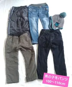 男の子冬パンツ　帽子　セット☆100〜110cm