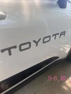 ⑦【マグネット式】トヨタ TOYOTA デカール ハイラックス gun125 等 