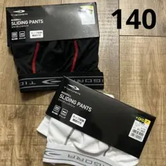 スライディングパンツ　140 2点セット