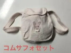 【美品】コムサフォセット 女の子 パイル地ベビーリュック うさぎのサムネイル