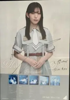 2026年最新】村山美羽 サインの人気アイテム - メルカリ