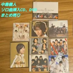 SexyZone one SexyZone 中古 CD ジャニーズ 中島健人 - メルカリ