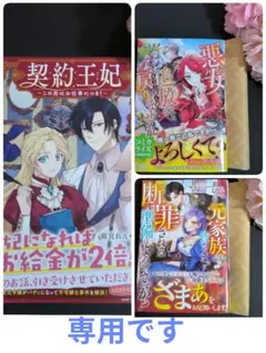 sakuramama様 リクエスト 3点 まとめ商品