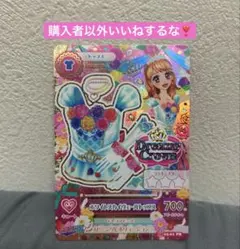 【いいね不要❣️】アイカツカード ホワイトスカイヴェール いいね不要❣️】アイカツカード ホワイトスカイヴェール - メルカリ