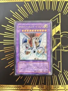 遊戯王　サイバーエンドドラゴン　レリーフ3枚セット 遊戯王 サイバーエンドドラゴン レリーフ3枚セット Amazon.co.jp