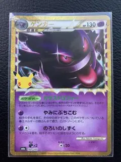 ゲンガー 復刻