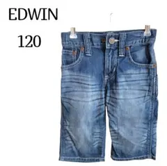 物価高応援価格❣️詰め放題対象❣️エドウィン☆　男の子　ハーフパンツ　デニム