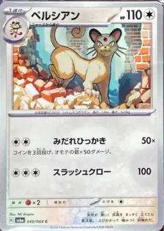 超貴重　ニャース　ペルシアン　eカード PSA10 セット 2025年最新】#ペルシアンの人気アイテム - メルカリ