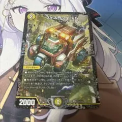 匿名配送‼️　即日発送‼️　ヴェネラック-F5　プロモ　CSプロモ ヴェネラック F5 CSプロモ - メルカリ