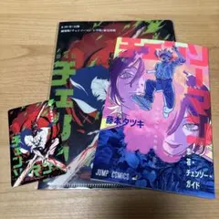 チェンソーマンレゼ編　入試特典セット