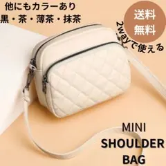 新品　未使用　ミニショルダーバッグ 合成皮革 キルティング　ポーチ　ホワイト