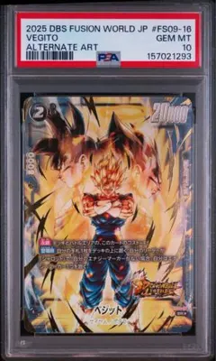 2026年最新】ドラゴンボールフュージョンワールド ベジット srの人気