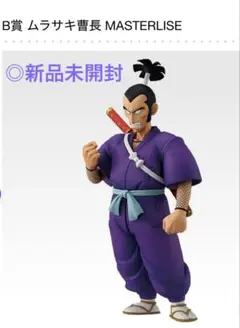 一番くじ ドラゴンボール EX レッドリボン軍 B賞 ムラサキ曹長 - メルカリ
