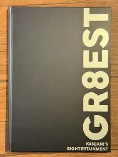 GR8EST KANJANI'S EIGHTERTAINMENT