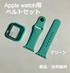 アップルウォッチ Apple Watch バンド ベルト＋カバー グリーン