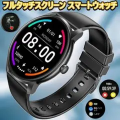 フルタッチスクリーン スマートウォッチ 多種類運動モード 音楽制御 IP67防水