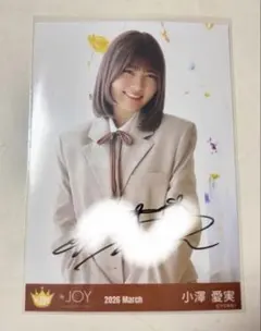 ニアジョイ 小澤愛実 夢見るアイドル 生写真 ヨリ 直筆 - メルカリ