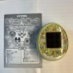 2025年最新】たまごっちみーつの人気アイテム - メルカリ