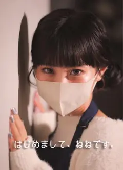 かんのねね1st写真集