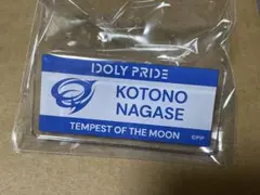 アイドリープライド アイプラ 長瀬琴乃 アクリルバッジ