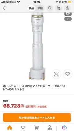 【三型池上機】LLLT 低出力光線療法 回復ケア用｜ウェルビーイング 三型池上機】LLLT 低出力光線療法 回復ケア用｜ウェルビーイング