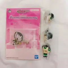バターカップ パワーパフガールズ つまんでつなげてますこっと 一番くじまとめ売り