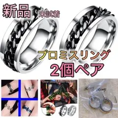 プロミスリング 黒 2個 ペア レディース メンズ アクセサリー サイズ6-13