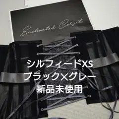 元鈴木さん Enchanted Corset シルフィード Sサイズ - メルカリ